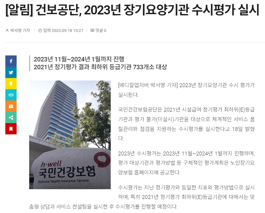 평가.PNG